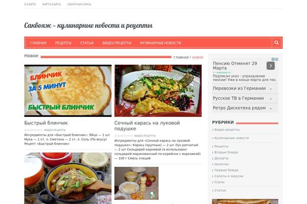 sakvojag.ru site used Resolution-lite-1.0.7