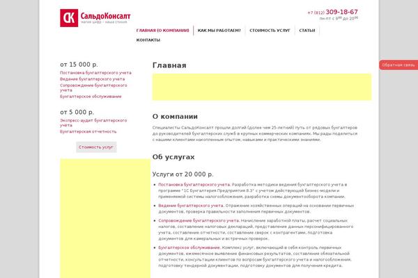 saldoconsult.ru site used Buhbuh