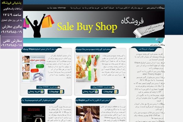 salebuyshop.ir site used S914-seo