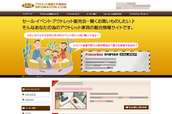 Site using AdRotate plugin