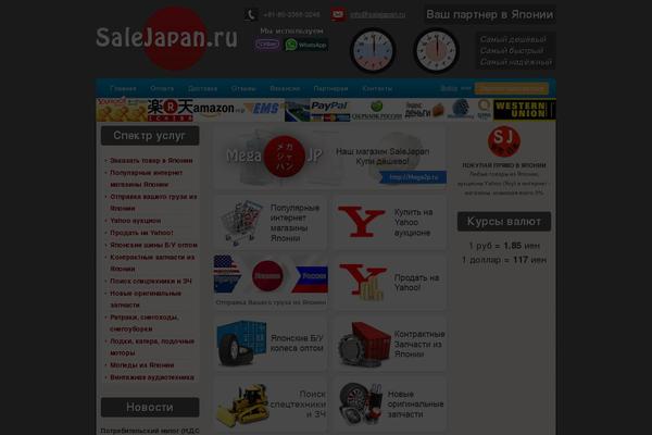 salejapan.ru site used Japan