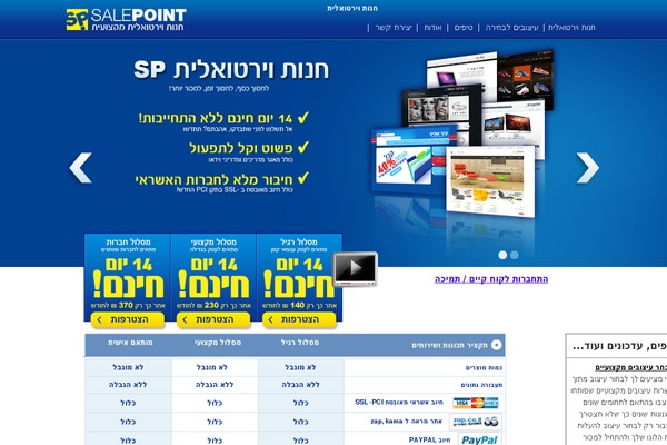 salepoint.co.il site used Optimizeheb