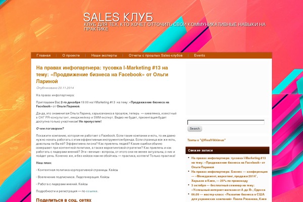 sales-club.org site used Makemoneyonline