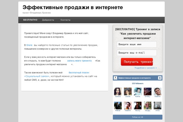 sales2.ru site used Catch-box-sales2