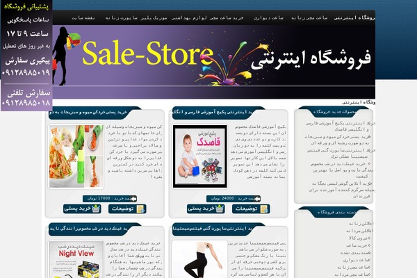 salestores.ir site used S914-seo