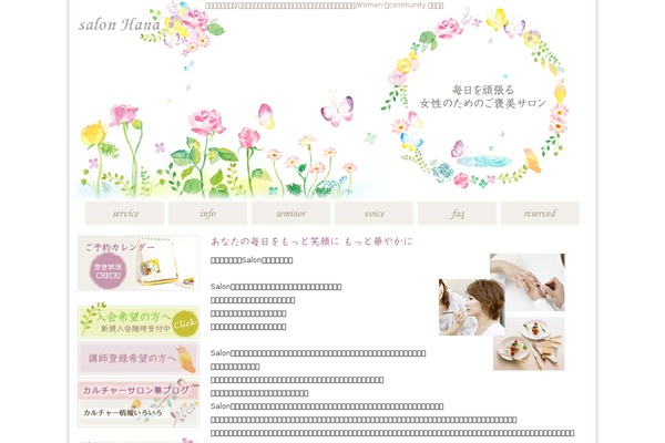 Hana theme site design template sample