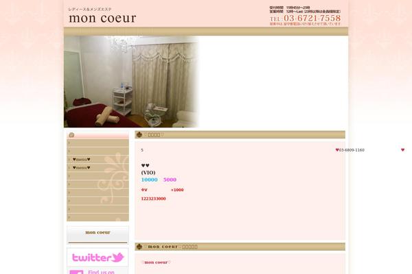 salon-moncoeur.jp site used Standard_black_cmspro