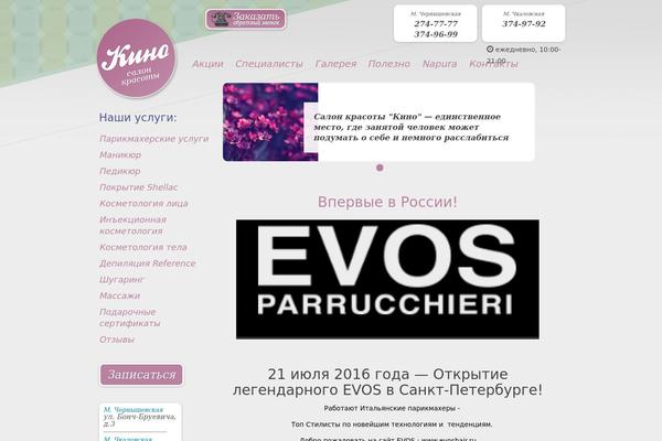 salonkino.ru site used Tpl