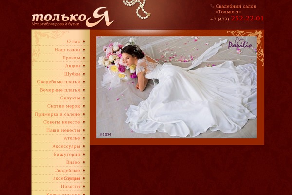 salonnevesta.ru site used Nevesta