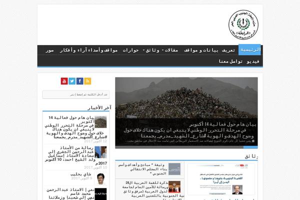 Sahifa theme site design template sample