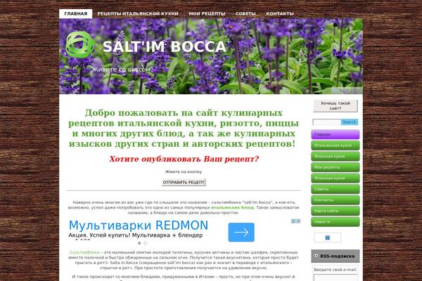 saltimbocca.ru site used Saltimbocca3