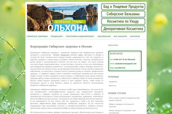 salutzdorovie.ru site used Salutz