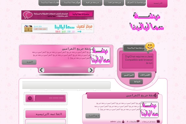 sam-33.com site used Chat_dal33
