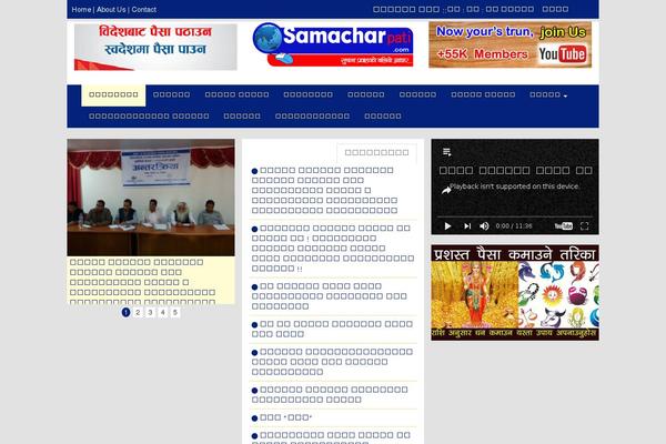 samacharpati.com site used Samacharpati