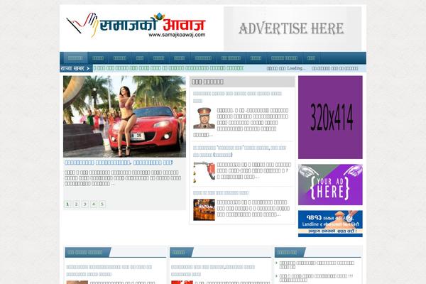 samajkoawaj.com site used Samajkoawaj