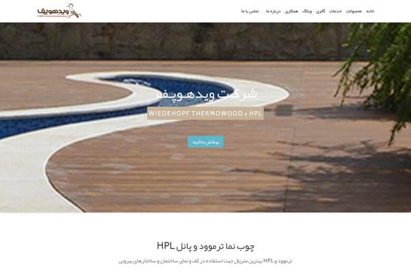 Site using Better WordPress Minify plugin