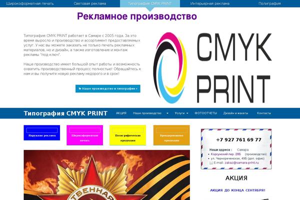 samara-print.ru site used WP HeadR