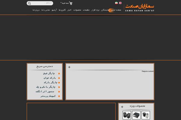 samarayan.com site used WoodMart