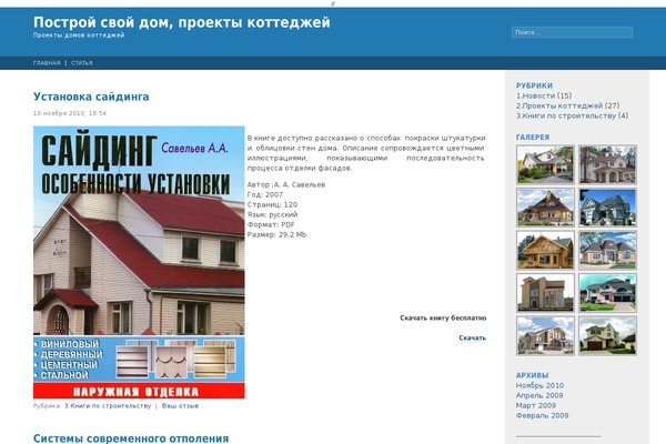 samdomstroi.ru site used Fluid Blue