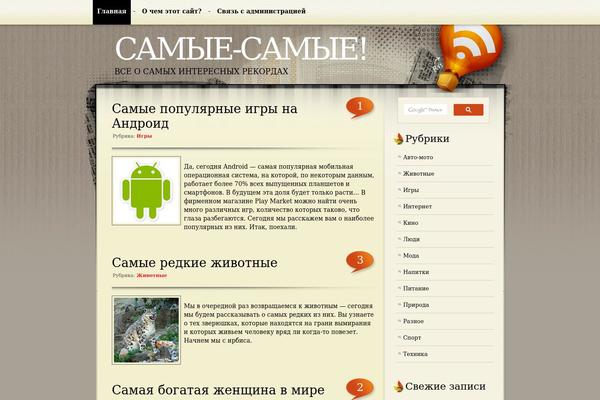 Newspaper theme site design template sample