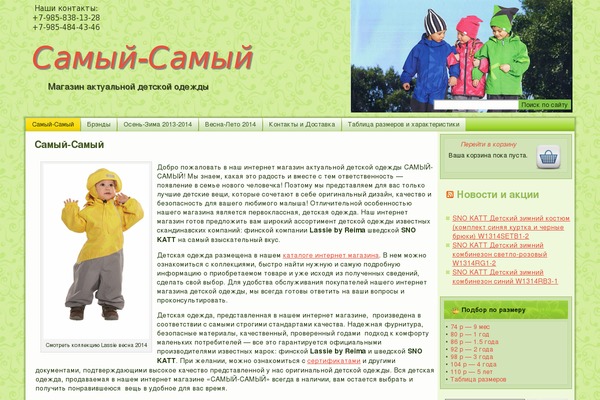 samii-samii.ru site used Samii_samii_2014