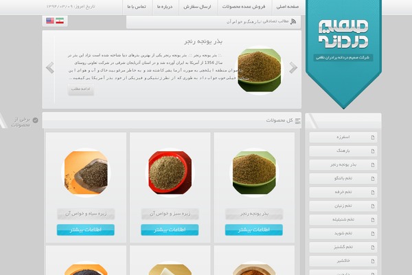 samimdordaneh.com site used Paranddata-samimd
