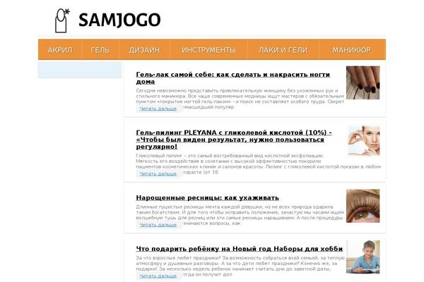 samjogo.ru site used Start2study-air
