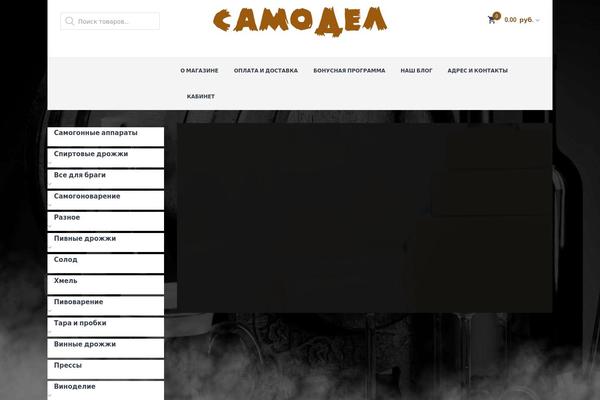 samodel-shop.ru site used Konado