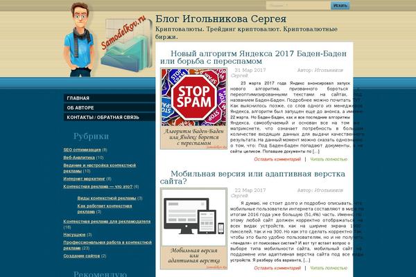 samodelkov.ru site used Samodelkov
