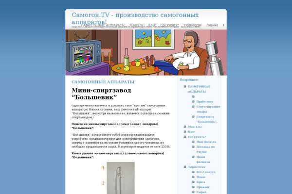 samogon.tv site used Bluebusiness