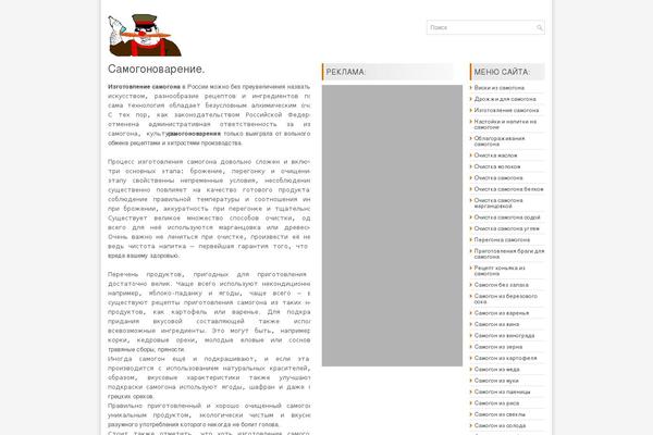 samogonkin.ru site used Identinewwpthemes