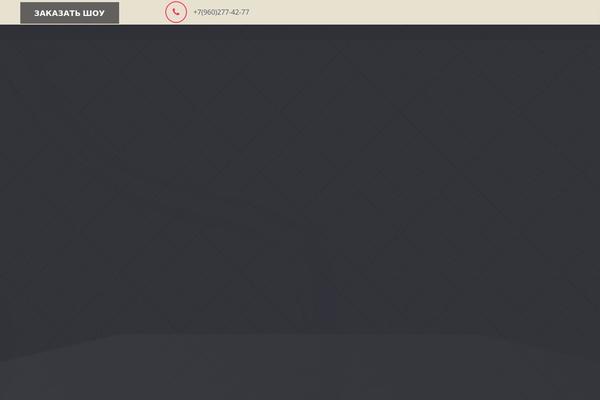 Site using Contact Form 7 Datepicker plugin