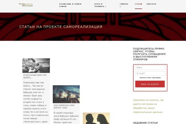 samorealization.ru site used Thekeynote-v1-06