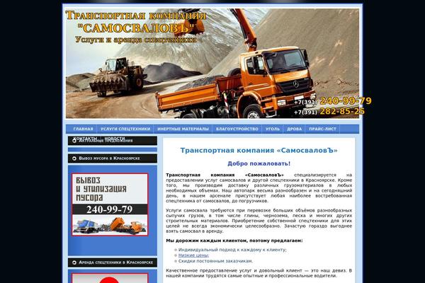 samosvalov24.ru site used Wp_wealth