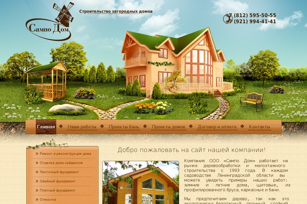 sampospb.ru site used Sampodom