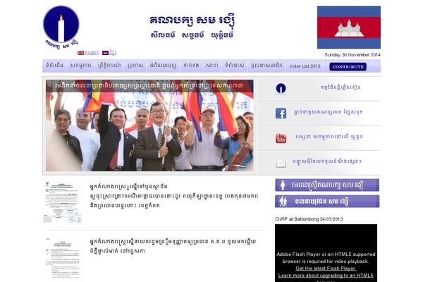 samrainsyparty.org site used Maimpok
