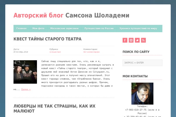 samsonsholademi.ru site used Focus Point