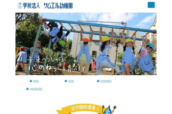 samuel-kindergarten.com site used Sk