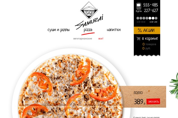 samurai-pizza.ru site used Ex-react