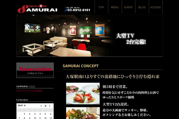 samurai-tokyo.com site used Samuraidesign