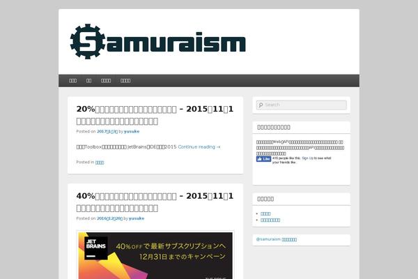 samuraism.com site used Software Company