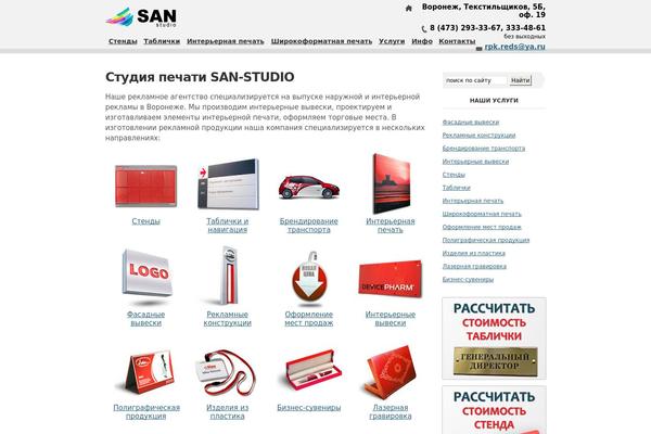 Site using Inside-cart plugin