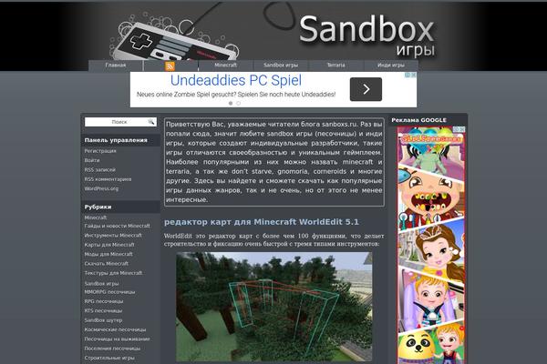 sanboxs.ru site used Gamezmag