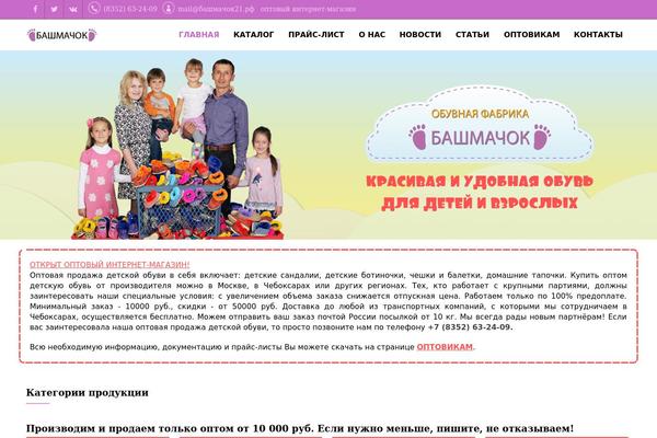 sandalikidet.ru site used Aktina