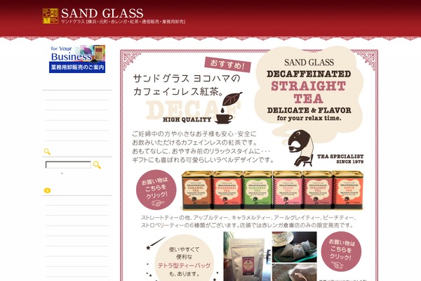 sandglass.co.jp site used Cloth_2_brown