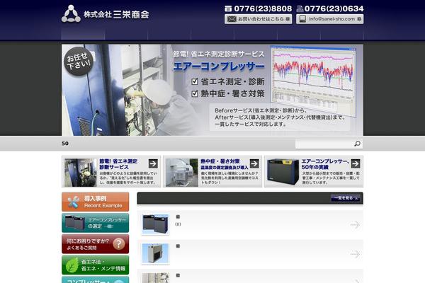 sanei-sho.com site used Sanei