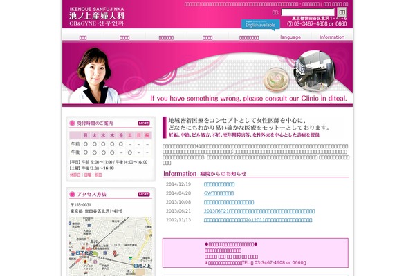 sanfujin.com site used Hospita02-2