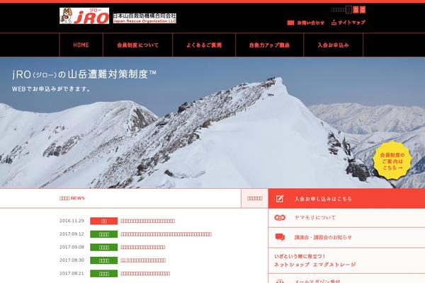 sangakujro.com site used Jro