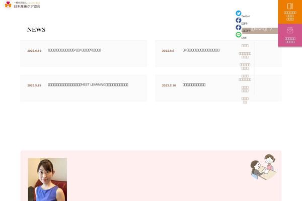 WordPress website example screenshot