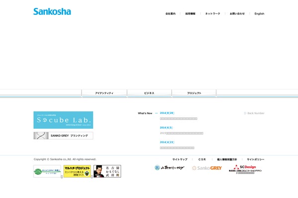 sanko-sha.co.jp site used Sankosha